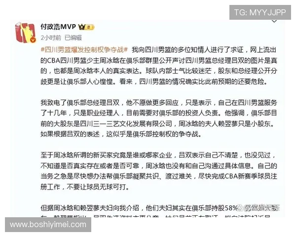 四川男篮小老板控诉总经理吕双违法变更法人并起诉相关人员 四川男篮小老板控诉总经理吕双违法变更法人并起诉相关人员