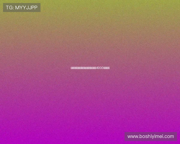 尤尔曼德愿加盟尤文并相信葡体会接受4000万欧报价 尤尔曼德愿加盟尤文并相信葡体会接受4000万欧报价