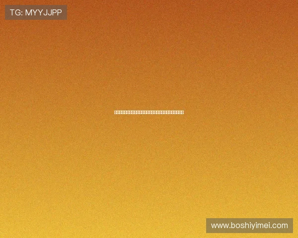 早安!迎难而上,勇敢担当,以坚韧与努力书写无悔征程再出发 早安!迎难而上,勇敢担当,以坚韧与努力书写无悔征程再出发