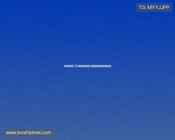 考辛斯获多支CBA球队报价引发热议 两个月前与球迷冲突遭赛季禁赛 考辛斯获多支CBA球队报价引发热议 两个月前与球迷冲突遭赛季禁赛