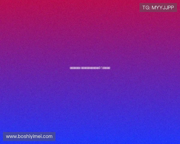 苍蝇意外神助攻 高尔夫球手凭奇遇逆袭赢得91万美元大奖